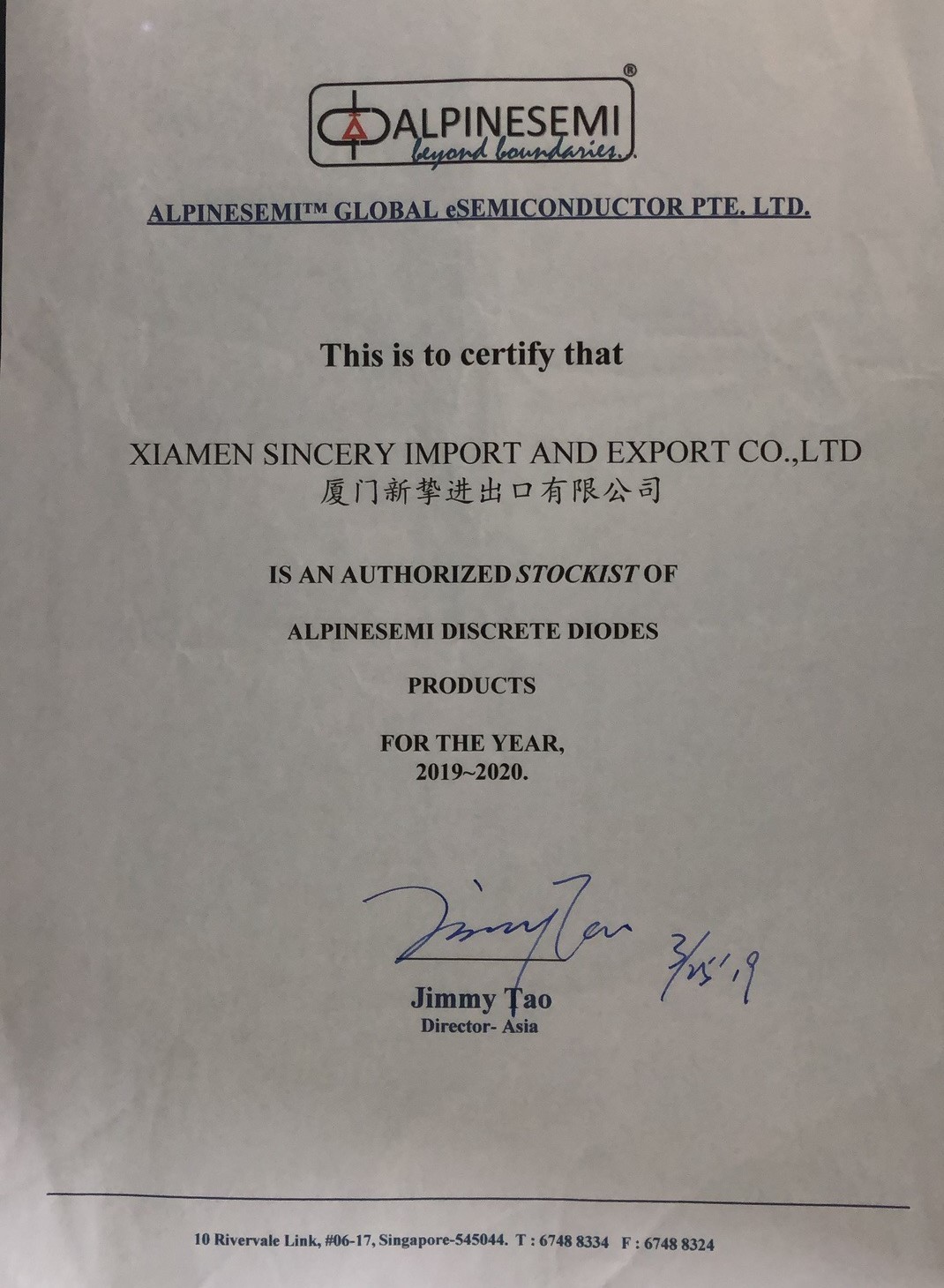 Κίνα Xiamen Sincery Im.&amp; Ex. Co., Ltd. Πιστοποιήσεις